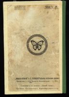 Лот: 14758859. Фото: 7. Плетнев, А.П. Собрание сочинений...