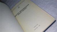 Лот: 9907967. Фото: 2. Эффект Доплера, В.Митрошенков... Литература, книги
