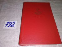 Лот: 8361535. Фото: 12. 9 мая 1945 года, Книга посвящена...