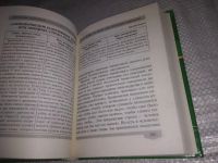 Лот: 21392832. Фото: 8. (1092368) Курпатов, Андрей Житейская...