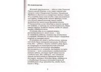 Лот: 13263590. Фото: 4. Протоиерей Алексей Уминский, Протоиерей... Красноярск