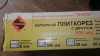 Лот: 7654452. Фото: 6. плиткорез роликовый Энкор