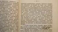 Лот: 7374599. Фото: 6. Ежемесячный журнал Знание * 1872...