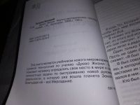 Лот: 13237965. Фото: 3. Oz (4092322) Древо жизни, части... Красноярск
