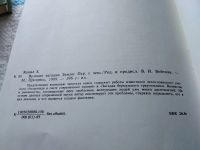 Лот: 18440516. Фото: 4. Зденек Кукал. Великие загадки... Красноярск