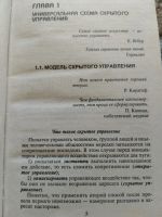 Лот: 20735324. Фото: 3. Психотехнологии влияния, книга. Литература, книги
