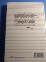 Лот: 19607079. Фото: 2. Греков Крючков Чешко Пособие для... Учебники и методическая литература