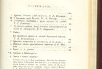 Лот: 20067157. Фото: 18. Этнографическое обозрение * Годовой...