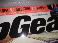 Лот: 18219755. Фото: 4. одним лотом 4 шт Журнал TopGear... Красноярск