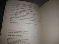 Лот: 5869105. Фото: 20. (1092365)Братья Кеннеди, Анатолий...
