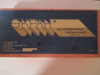 Лот: 4437019. Фото: 2. Малогабаритный диапроектор "Экран... ТВ и видео