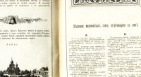 Лот: 20045279. Фото: 20. Ф. Ф. Пуцыкович.Жизнь Господа...