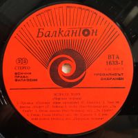 Лот: 19465717. Фото: 3. LP ● Эстрада мира (Мировая эстрада... Красноярск