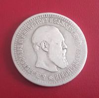 Лот: 6782535. Фото: 2. 50 копеек 1894 года. Монеты