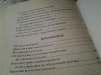 Лот: 5874771. Фото: 3. Владимир Бехтерев, "Внушение и... Литература, книги