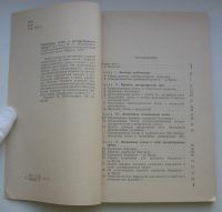 Лот: 18293348. Фото: 3. Карпман В.И. Нелинейные волны... Коллекционирование, моделизм