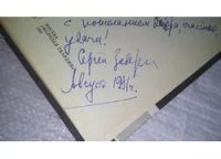 Лот: 11647636. Фото: 2. Небесный посланник, Задереев С... Литература, книги