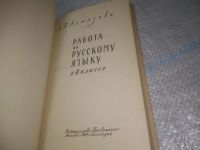 Лот: 25898313. Фото: 2. OzЮ/ВбР(4092393)Алмазова А.В... Учебники и методическая литература