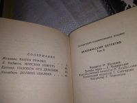 Лот: 19392746. Фото: 5. Экзотический детектив. В 5-ти...