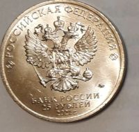 Лот: 17919631. Фото: 2. 25 рублей 2021 года, Российская... Монеты