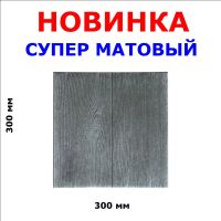 Лот: 8278117. Фото: 2. Тротуарная плитка "Дощечка квадратик... Строительные материалы