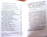 Лот: 19418353. Фото: 4. Филин Михаил (составитель) - Апология...