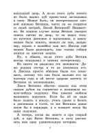 Лот: 18631082. Фото: 2. Софья Прокофьева "Удивительные... Детям и родителям
