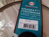 Лот: 13282985. Фото: 2. Крышка стеклянная 30 см с ручкой... Посуда, кухонная утварь