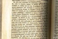 Лот: 18263404. Фото: 4. Лев Змеев . История моих занятий... Красноярск