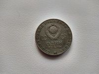 Лот: 17404595. Фото: 2. 1 рубль 1970#5 Сто лет со дня... Монеты