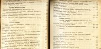 Лот: 19947746. Фото: 5. Сборник законов и разъяснений...