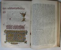 Лот: 24294753. Фото: 5. Энциклопедический словарь. Брокгауз...