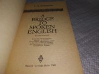 Лот: 17393512. Фото: 6. А Bridge to Spoken English/Как...