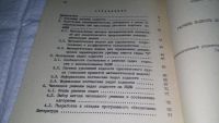 Лот: 11103103. Фото: 3. Л.С.Артюшков, А.Ш.Ачкинадзе, А... Литература, книги