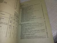 Лот: 19296737. Фото: 4. Маршак М. С. Приготовление диетических... Красноярск