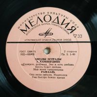 Лот: 19468057. Фото: 4. LP ● Звёзды Эстрады ● АДАМО...