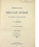 Лот: 25731709. Фото: 19. Андрей Белый. Трагедия творчества...