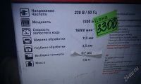 Лот: 1277385. Фото: 2. Град-М Рубанок электрический Р-1300... Инструмент и расходные