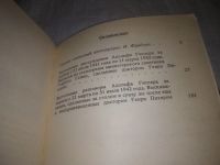 Лот: 24395679. Фото: 5. Застольные разговоры Гитлера...
