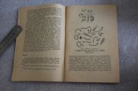 Лот: 19256886. Фото: 5. Книга: Бухаров Н.Л. Спортивная...