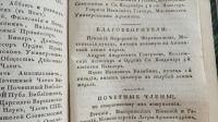 Лот: 23559918. Фото: 21. Труды и летописи Общества Истории...