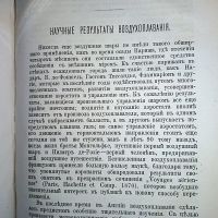 Лот: 23995344. Фото: 12. Ежемесячный журнал Знание * 1871...