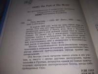 Лот: 20966753. Фото: 2. (109238) Ошо. Путь мистика. Он... Литература, книги
