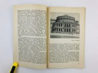 Лот: 23293913. Фото: 5. Рихард Вагнер. 1813-1883. Краткий...