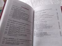 Лот: 19262290. Фото: 4. Алгебра. 8 класс. Учебник в двух... Красноярск