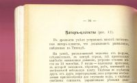 Лот: 13844528. Фото: 16. Ламер Х. Римский мир.* 1914 год...