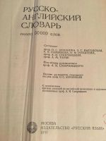 Лот: 11648230. Фото: 3. В. К. Мюллер. Большой англо-русский... Литература, книги