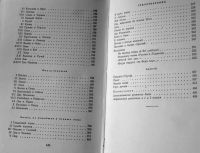 Лот: 18862103. Фото: 5. И. А. Крылов. Сочинения в 2 томах...