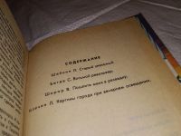 Лот: 15945476. Фото: 3. ред. Умеров Э.О., Ответный визит... Красноярск