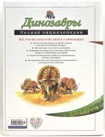 Лот: 25802644. Фото: 15. 📘 Тамара Грин. Динозавры. Полная...